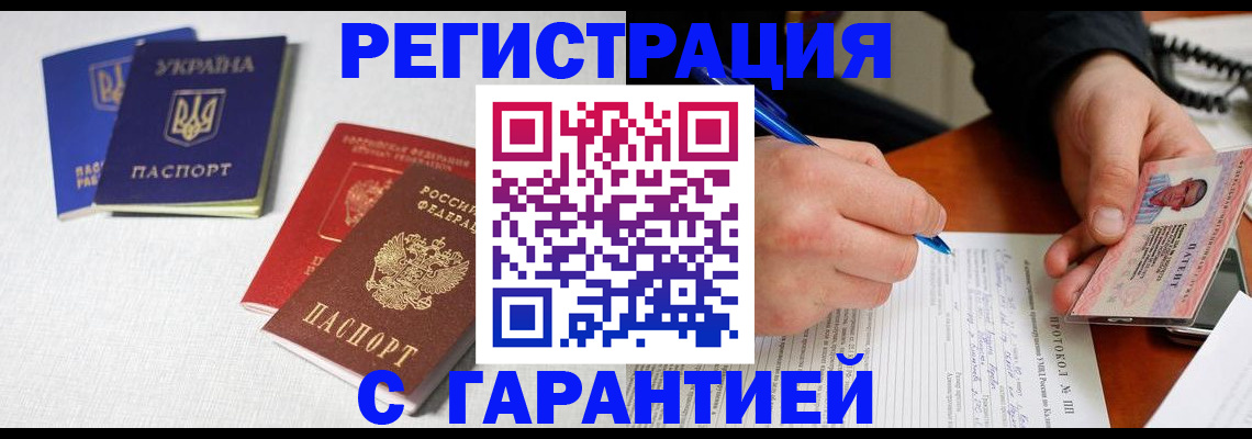 временная регистрация законно в Сафоново