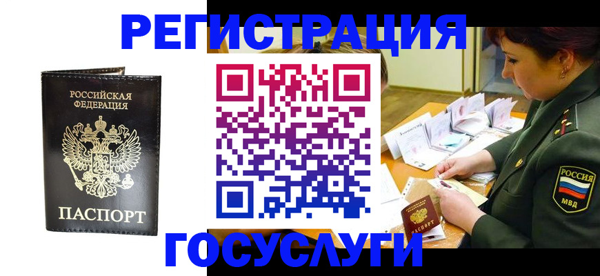 прописка для работы в Сафоново