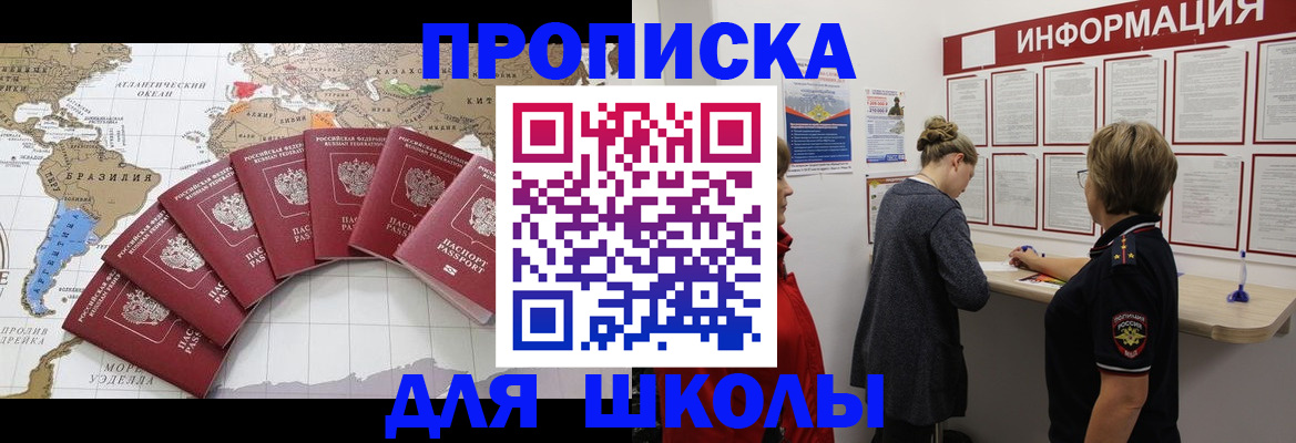 прописка законно в Сафоново